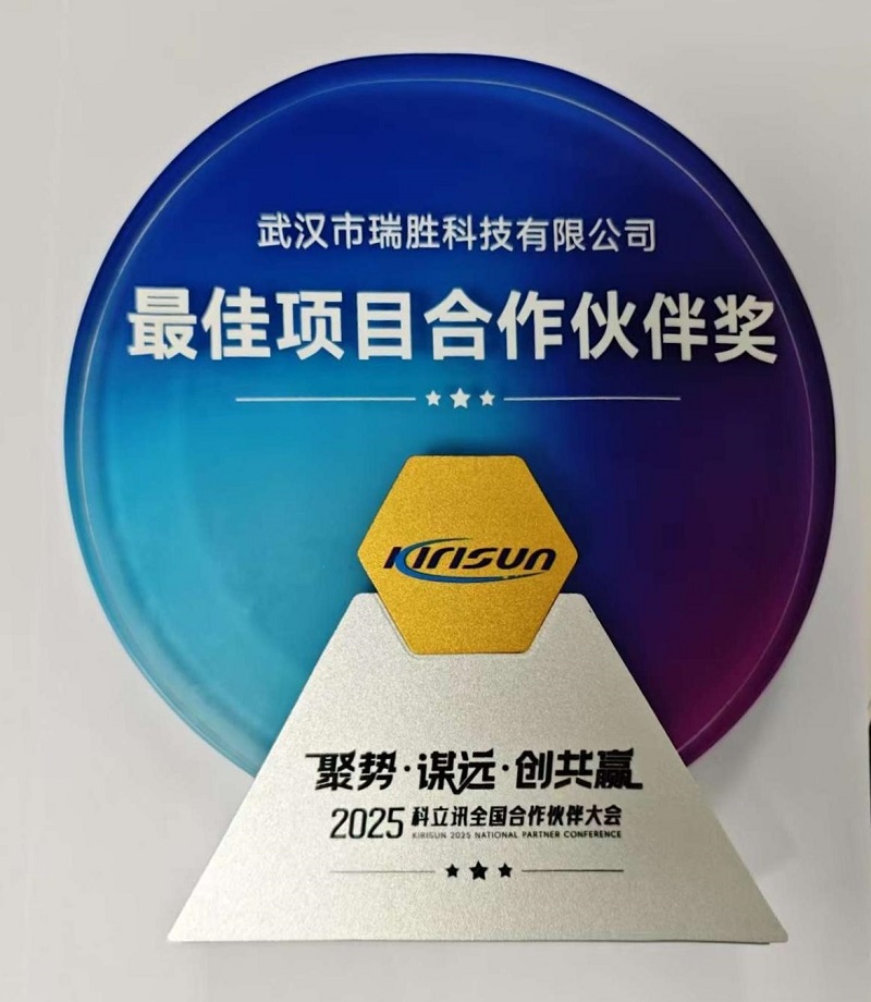 科立訊最佳項目合作伙伴獎牌.jpg